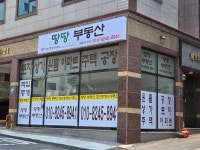 땅땅부동산공인중개사사무소