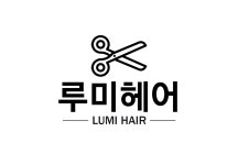 루미헤어