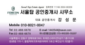 서울탑공인중개사사무소