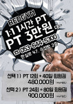 레드짐 대곡점
