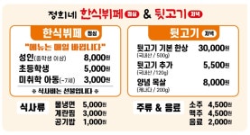 정희네한식뷔페&뒷고기