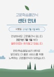 고운소아청소년과의원