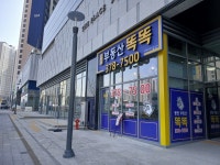 동탄부동산똑똑공인중개사사무소