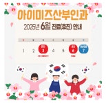 아이미즈산부인과의원