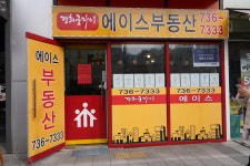 경희궁에이스부동산중개