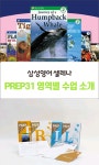 삼성영어 신일초교실