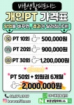 바른생활피트니스 삼송신원점