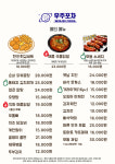 우주포차