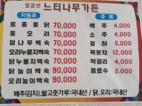 느티나무가든
