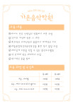 가온음악학원