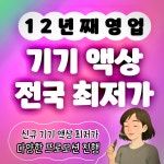 뉴턴 전자담배 부산 연산동점