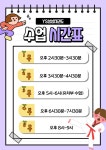 YS삼성태권도 아카데미