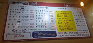뿅카는생막창 지웰복대점