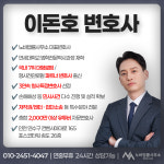 노바법률사무소 인천사무소
