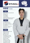 YS삼성태권도 아카데미