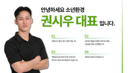 소년환경