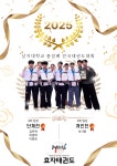 효자태권도