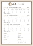 시루반려견미용