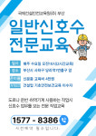 국제건설안전교육원