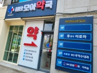 첨단모아약국