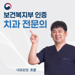 이원플란트치과의원