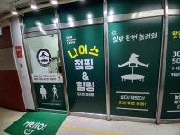 나이스점핑&힐링다이어트