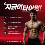 핏토짐