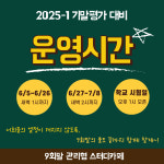 9회말 관리형 스터디카페