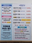 어촌밥상
