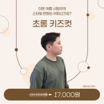 오브유닛 초롱꽃마을점