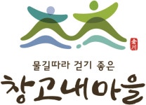 창천리마을회