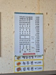 현대옥 태안점