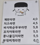 티키네 식탁 Tikis Table