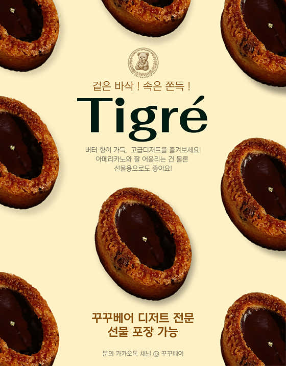 꾸꾸베어 사진