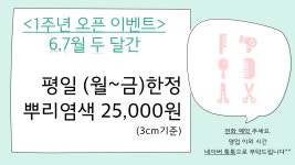 우아한헤어