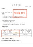 법무사한범진사무소