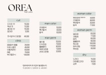 오레아 헤어