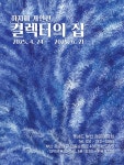 헷세드 부산해운대지점