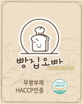 빵집오빠 중산펜타힐즈점