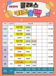 웅진씽크빅 퇴계금호2차공부방