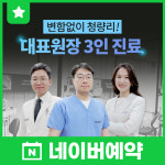 청량리연세휴치과의원