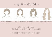 미미안 헤어 앤 붙임머리