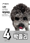 아이몽애견유치원 2호점