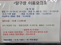 월드당구장