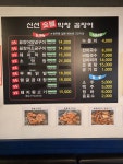신선숯불막창꼼장어