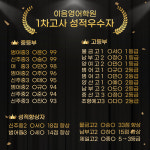 이음영어학원