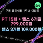 올데이짐