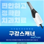 비욘드치과병원