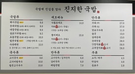 진지한국밥 상동점