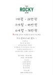더록키짐